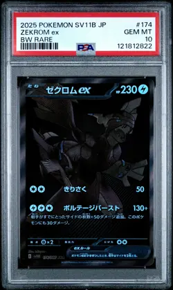 PSA 10 - Zekrom 174/086 BWR SV11B Black Bolt - Pokemon - Image 1