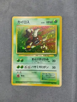 Pokemon Scarabrute Pinsir - 9/64 - jungle - 127 japanese - Image 1