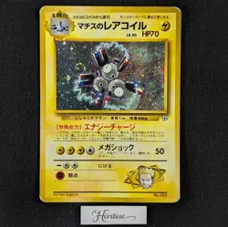 Carte Pokemon Magneton de Major Bob Lt Surge Magneto Gym japanese Holo 1997 - Image 1