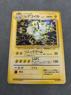 Carte Pokemon - magneton N°082 HOLO - fossile - japanese - jap - Correct - Image 1
