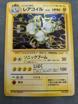 Carte Pokemon - magneton N°082 HOLO - fossile - japanese - jap - Correct - Image 2