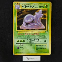 Carte Pokemon Grotadmorv Muk No.089 Fossile Japonais japanese Holo 1997 - Image 1