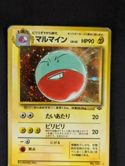 Carte Pokemon Electrode Electrode No.101 Jungle Japonais japanese Holo 1997 - Image 3