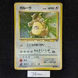 Carte Pokemon Kangourex Kangaskhan No.115 Jungle Japonais japanese Holo 1997 - Image 1