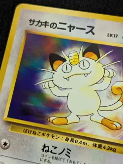 [NM] Pokemon Meowth Miaouss Giovanni's 74/132 No.052 Gym Challenge JAPANESE - Image 3