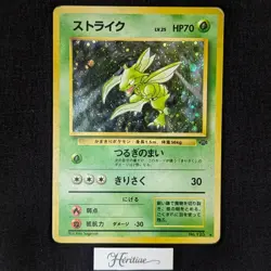 Carte Pokemon Insecateur Scyther No.123 Jungle Japonais japanese Holo 1997 - Image 1