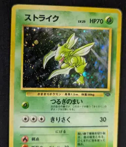 Carte Pokemon Insecateur Scyther No.123 Jungle Japonais japanese Holo 1997 - Image 2