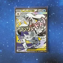 Pokemon TCG Mega Froslass EX 265/217 MAR- Mega Evolutions Ascended Heros - Image 1