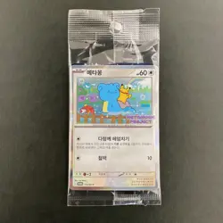 Pokemon Card Ditto Metamon 173/SV-P Korean EXCLUSIVE Promo Sealed Limited sealed - Image 1