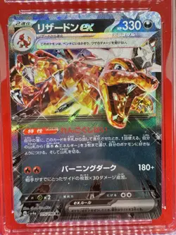 Charizard ex 115/190 Shiny Treasure Ex Holo Pokemon 2023 TCG -CGC GEM MINT 10 - Image 2