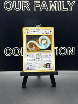 Erika's Dragonair No.148 Holo Rare Gym Heroes 1998 Japanese Pokemon TCG - Image 1