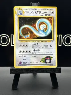 Erika's Dragonair No.148 Holo Rare Gym Heroes 1998 Japanese Pokemon TCG - Image 2