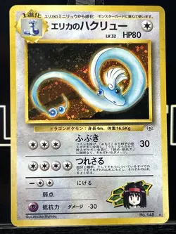 Erika's Dragonair No.148 Holo Rare Gym Heroes 1998 Japanese Pokemon TCG - Image 3