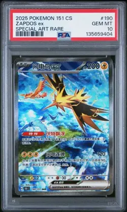 2025 POKEMON SIMPLIFIED CHINESE 151 C-COLLECTION 151 #190 ZAPDOS ex PSA 10 (404 - Image 1