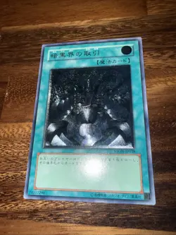 Yugioh Cards | Dark World Dealings Ultimate Rare | STON-JP038 Japanese - Image 1