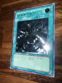 Yugioh Cards | Dark World Dealings Ultimate Rare | STON-JP038 Japanese - Image 2