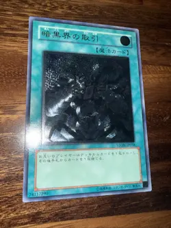 Yugioh Cards | Dark World Dealings Ultimate Rare | STON-JP038 Japanese - Image 3