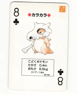 Cubone No. 104 8 Of Clubs Pocket Monster Poker Card Pokemon Japanese NM - Image 1