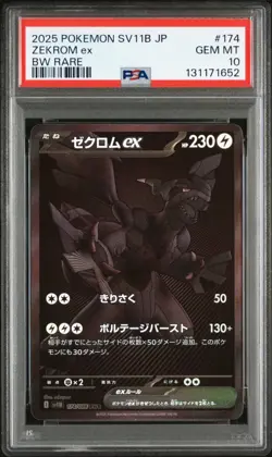 PSA 10 - Zekrom ex - sv11B 174 BWR - Japanese - Pokemon Card - Black Bolt - Image 1