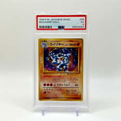 🌀PSA 5 Machamp Holo 68 Japanese Base Set Pocket Monsters 1996 EX SWIRL🌀 - Image 1