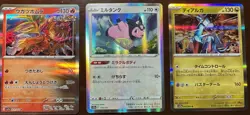 $0.99 Start! Pokemon Card Japanese Holo Legendary 3pcs Set #061 - Image 1