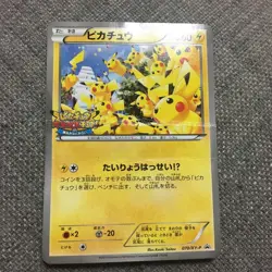 Pikachu 070/XY-P Japanese Pokemon Card Outbreak Promo XY-P Single - Image 1