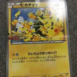 Pikachu 070/XY-P Japanese Pokemon Card Outbreak Promo XY-P Single - Image 4