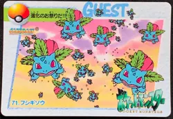 Ivysaur Pokemon Anime collection Card Japanese BANDAI 1998 Very Rare - Image 1