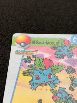 Ivysaur Pokemon Anime collection Card Japanese BANDAI 1998 Very Rare - Image 2