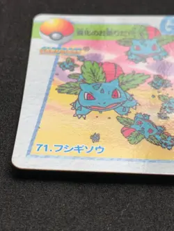 Ivysaur Pokemon Anime collection Card Japanese BANDAI 1998 Very Rare - Image 3