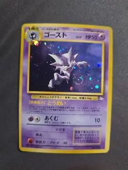 Pokemon Card - Haunter Fossil Japanese 93 Holo Rare - Image 1