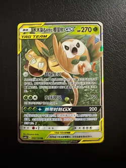 Chinese Rowlet & Alolan Exeggutor GX 002/150 RR CSM2bC Holo Pokemon Tag Team - Image 1