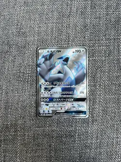 Near Mint - Lugia GX SR [Japanese sm8 100/095 Super Burst Impact] Pokemon - Image 1