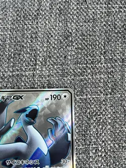 Near Mint - Lugia GX SR [Japanese sm8 100/095 Super Burst Impact] Pokemon - Image 4