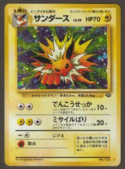 1997 Pokemon Japanese Jolteon Holo Jungle No.149 LV.29 Vintage NM CLEAN - Image 1
