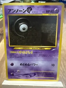 Pokemon Neo Destiny Japanese Unown C #201 TCG Pokemon Card Vintage Old Back - Image 1