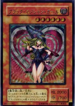 BLACK MAGICIAN GIRL HOLO YuGiOh YU GI OH Custom Anime Collectible Card - Image 1