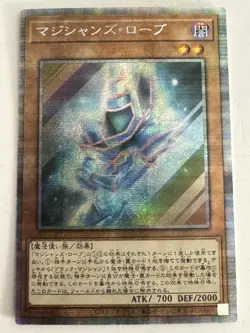 MAGICIANS ROBE HOLO YuGiOh YU GI OH Custom Anime Collectible Card - Image 3