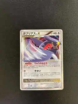 Garchomp LV.X 058/DP-P Holo Promo Japanese Pokemon Card - Image 1