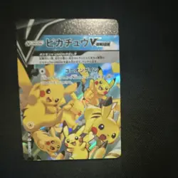 Pikachu V-UNION 25th Anniversary Promo 4 Card Set Japanese s8a-P Holo Near Mint - Image 3
