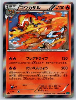 Infernape - Cruel Traitor XY11 013/054 Holo Rare 1st Edition Pokemon Card NM - Image 1