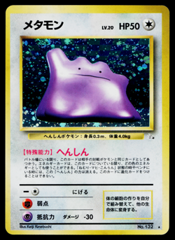 DITTO No.132 FOSSIL JAPANESE POKEMON TCG - Image 1