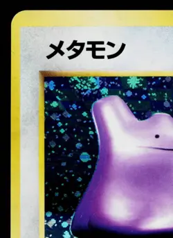 DITTO No.132 FOSSIL JAPANESE POKEMON TCG - Image 2