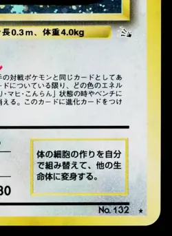 DITTO No.132 FOSSIL JAPANESE POKEMON TCG - Image 5