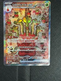 Pokemon TCG Hydrapple EX Japanese Stellar Miracle (Stellar Crown) - Image 1