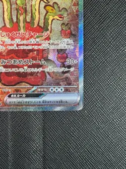 Pokemon TCG Hydrapple EX Japanese Stellar Miracle (Stellar Crown) - Image 4