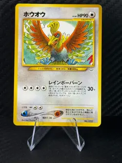 Ho-Oh [Neo Premium File 3] #250 Pokemon Japanese Awakening Legends - Image 1