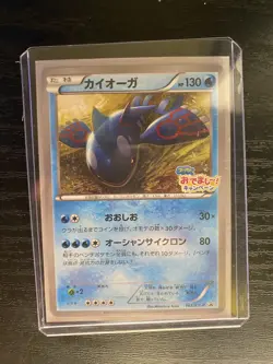 2015 Pokemon Japanese Kyogre 143/XY-P Hoopa's Appearance XY Promo POP2 - Image 1