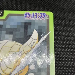 Sandslash No.028 & Sandshrew No.027 Carddass 1997 Japanese Pokemon Card - Image 3