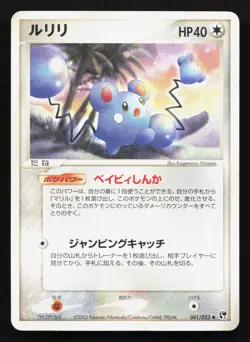 Azurill 041/053 Miracle Desert HP Japanese Pokemon Card TCG - Image 1